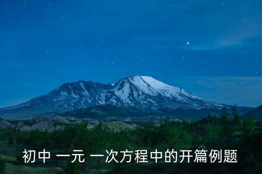一元一次方程難題,總?cè)藬?shù)為x如何區(qū)分大小?