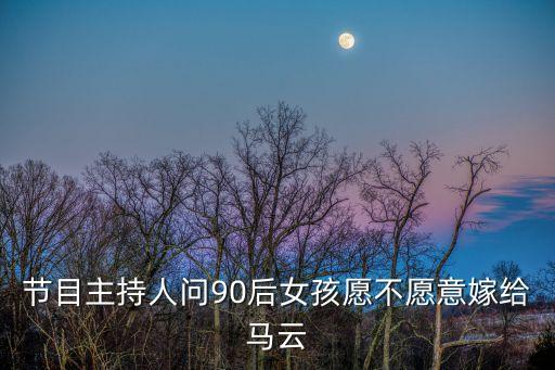 溫城輝，禮物說93年ceo溫城輝近千萬(wàn)砸線下廣告90后創(chuàng)業(yè)真的靠譜嗎  搜