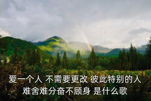 特別的人方大同，女孩送我方大同特別的人是什么意思