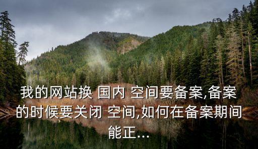 國內空間,臥室空間怎么處理?