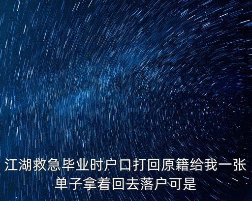沃首落戶騙局，我有張聯通的電話卡 戶主不是我的名字 戶主也聯系不上 想落戶在我的