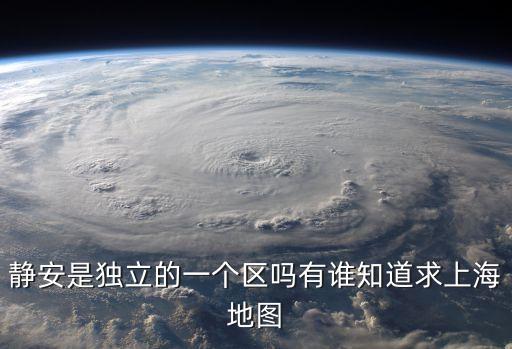 上海市靜安區最新地圖，精通上海地圖的大神來看看啊