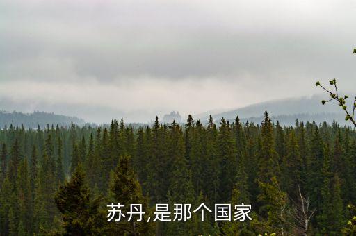 土耳其蘇丹,蘇丹republic再次更名為蘇丹民主共和國