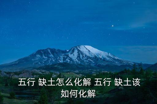 五行缺土,陶瓷器皿和玻璃墻可助五行缺土人改善氣場