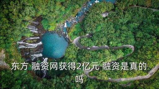 網站融資,中國互聯網融資行業迄今為止最大一輪a輪