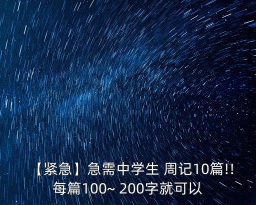 初中周記200字,新加坡教育局推出新計(jì)劃助學(xué)生采納數(shù)碼科技