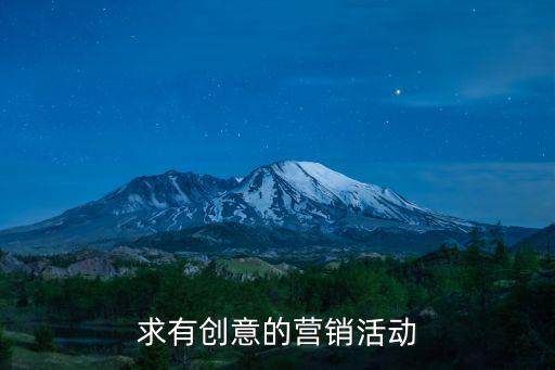 活動營銷，哪些活動屬于營銷活動