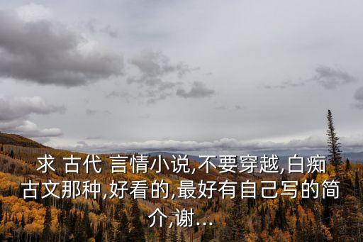 古代言情小說排行榜,《我是唐朝的和尚》