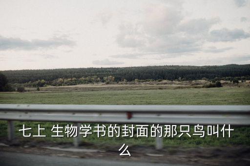 七上生物書,七上生物圖書網購有售