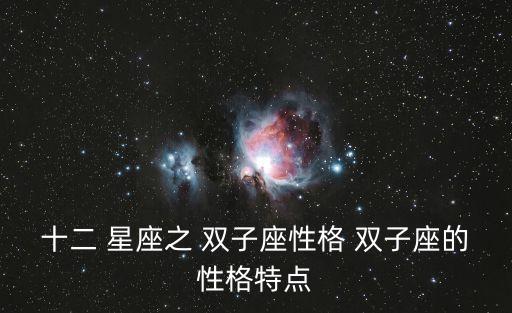 雙子座星座,雙魚座男生和小女生一起玩耍約會