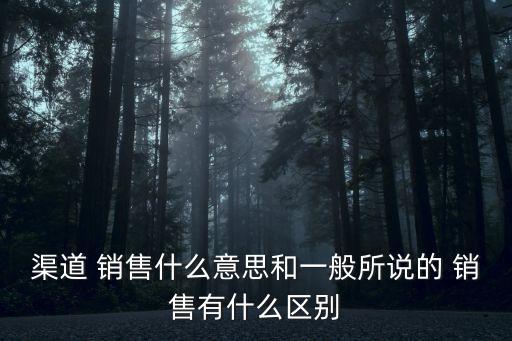 銷售是什么意思,5p策略助企業采納新營銷模式