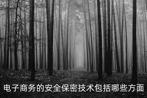 安全保密，安全保密 從哪找 我想設置