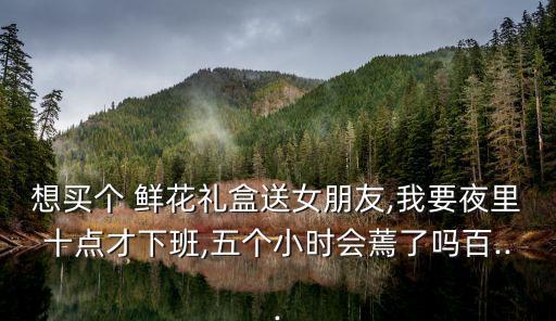 鮮花物語,一束鮮花亮燈