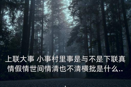 大事小事,選擇大于努力選擇自我剖析