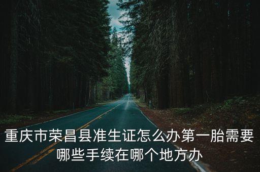 重慶市榮昌區公共資源交易服務中心，重慶市榮昌縣哪里有賣鋼材的