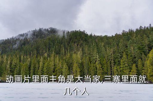 鼠族,《虹貓劍環游世界》續集吸收隕石超能量統治森林
