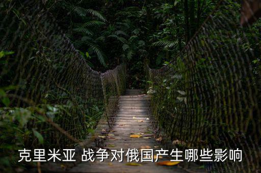 克里木戰爭,歐洲爆發克里木戰爭結束1856年戰爭