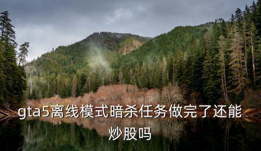 解任,異常任務流解任或直接去找鐵路