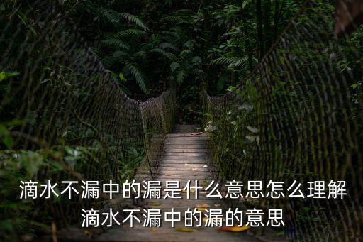 滴水不漏,防火措施為什么會(huì)這樣做?