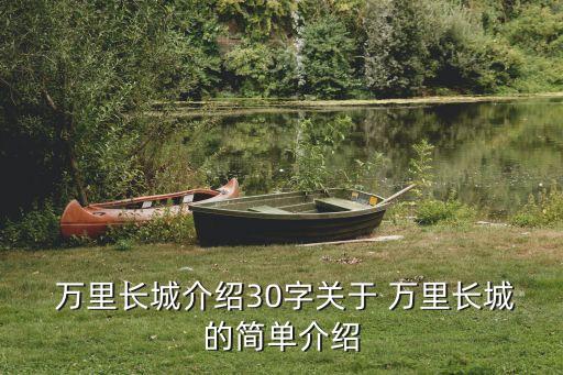 萬里長城,中國萬里長城被列入世界文化遺產范疇