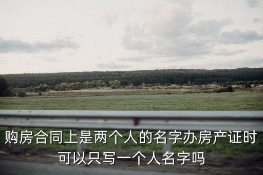個人車位出租協議，機動車位購置協議還是車位租賃協議或使用權轉讓協議
