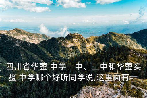 溪口中學,浙江省重點中學五菱中學今年招收新生340人