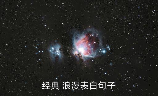 浪漫告白,58句告白浪漫祝福你