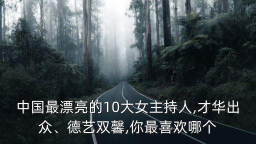 美女恩一,董卿不再是央視一姐而是老翻譯?