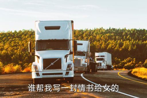 寫給女生的小作文，我想對春姑娘說 作文800字數限制