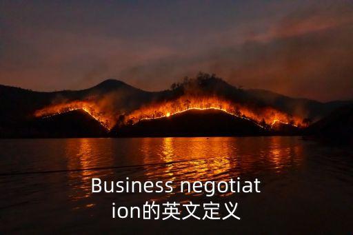 談判英語，談話 用英語怎么說