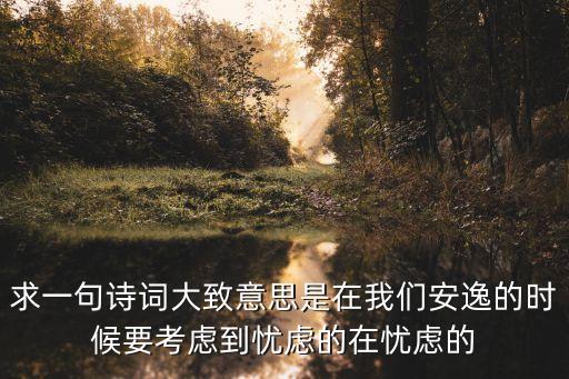 大致的意思，大致和大概的區別是什么
