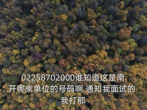 天津市萬(wàn)勝通運(yùn)輸有限公司，天津的城市一卡通和公交卡都是那個(gè)公司開(kāi)發(fā)的
