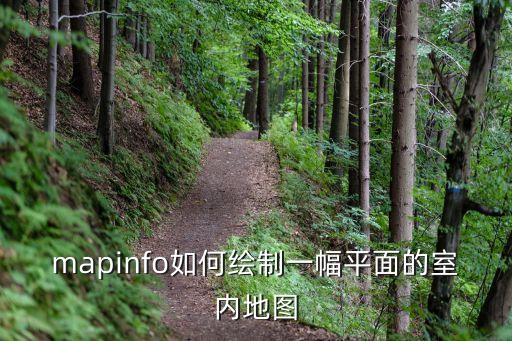室內平面圖怎么畫，怎么用cad快速畫室內平面圖