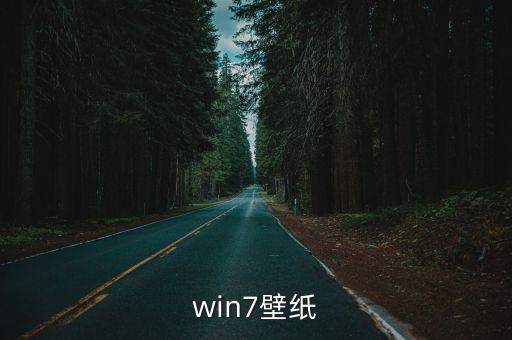 win7壁紙