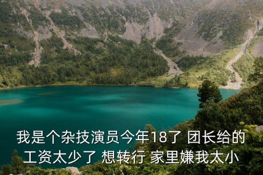 天津市雜技團團長，四川資陽雜技團團長是誰