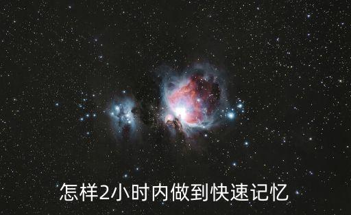 身體記憶，身體也有記憶性怎么回事