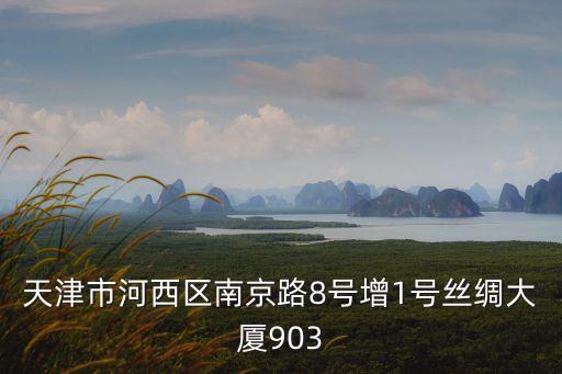 天津市明圣科貿，蔬果酵素藤黃果油切梅子在天津市哪有賣