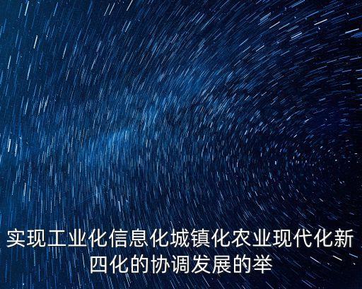 天津市實現農業現代化，現代化農業