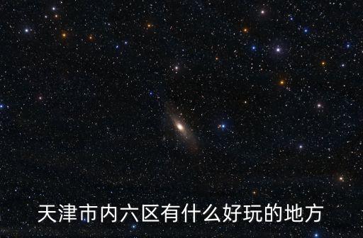 天津市河西區天幕大屏，天津市河西區解放路618號