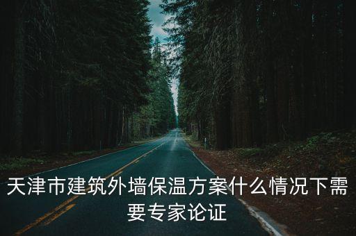 天津市建委 劉翠喬，拖欠民工工資該怎么辦