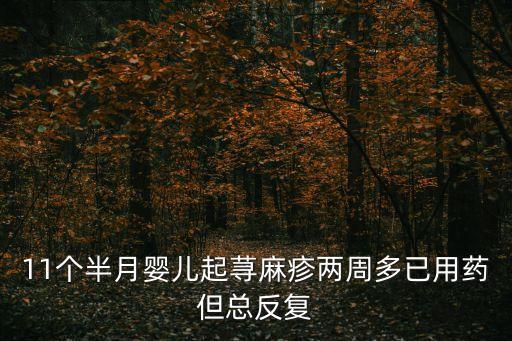 天津市兒童醫(yī)院楊楠評價，楊楠聰明嗎