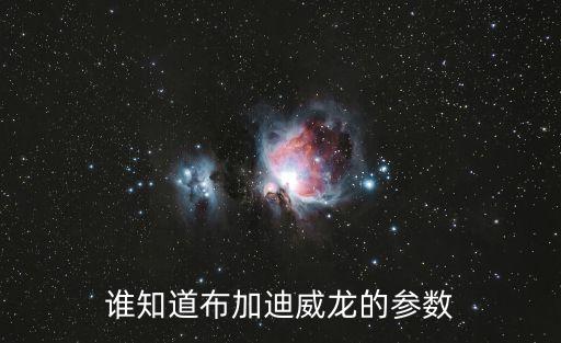 天津市威龍雨刷坐機號北辰區，這是天津那里的電話號碼