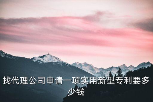 天津市雛鷹企業(yè)申報代辦報價，天津哪家代理服務公司價格相對便宜一些