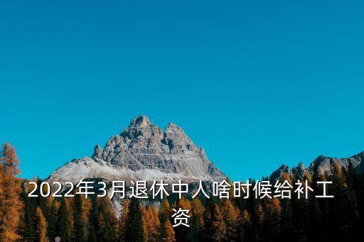 天津市中人工資補發最新消息，上海昆山到上海市區有多遠
