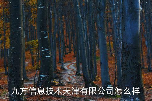 天津市慧源紡織技術服務公司，天津招聘服裝信息