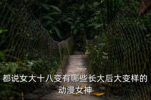 動(dòng)漫女神圖片，要幾張黑長發(fā)綠眸的動(dòng)漫少女圖