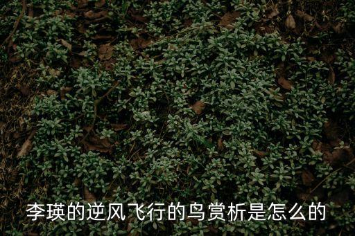 天津市舞者李瑛，李瑛幸福中當(dāng)兩只杯子后面深情的黑眸子燃燒起來花朵變開