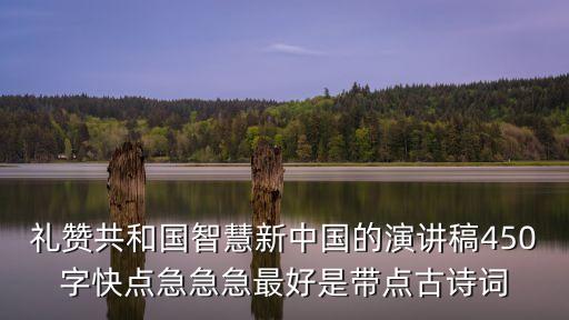 禮贊新時代，弘揚家國情 禮贊新時代 這10個字的小篆怎么寫