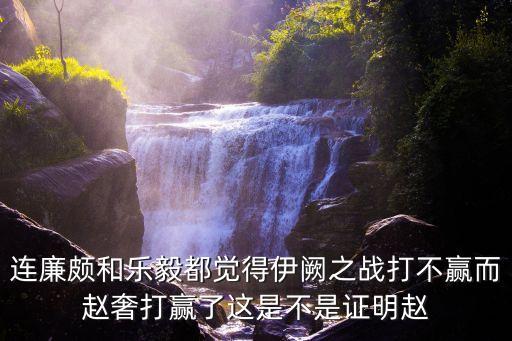 伊闕之戰(zhàn)，七雄爭(zhēng)霸手游伊闕之戰(zhàn)通關(guān)布陣攻略 伊闕之戰(zhàn)怎么布陣