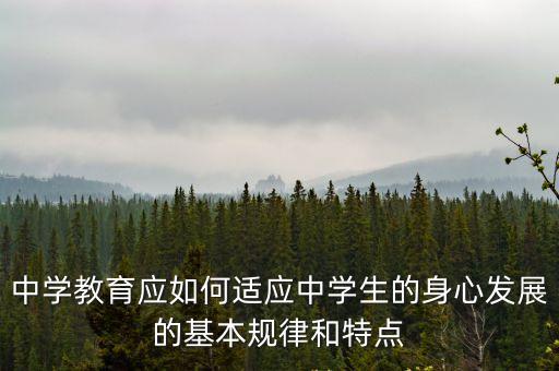 中學生教育，孩子初中應該怎樣教育